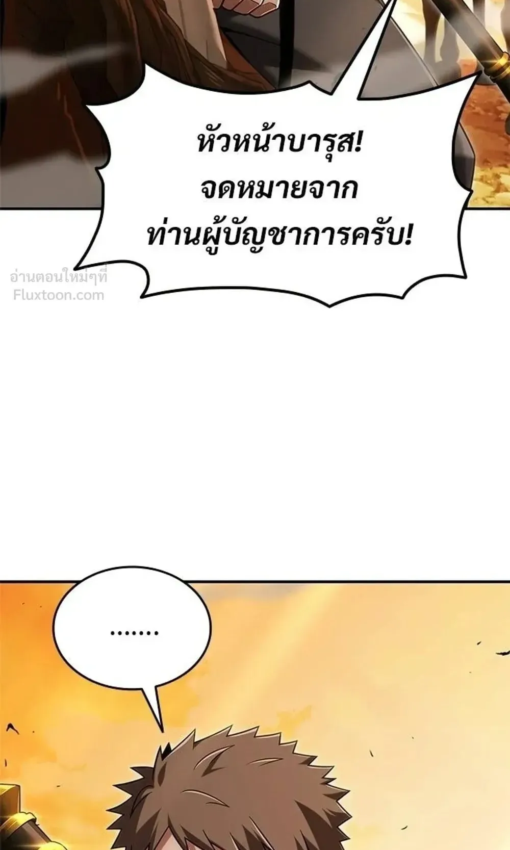 A Cadet Becomes a Prophet ตอนที่ 44 หน้า 9