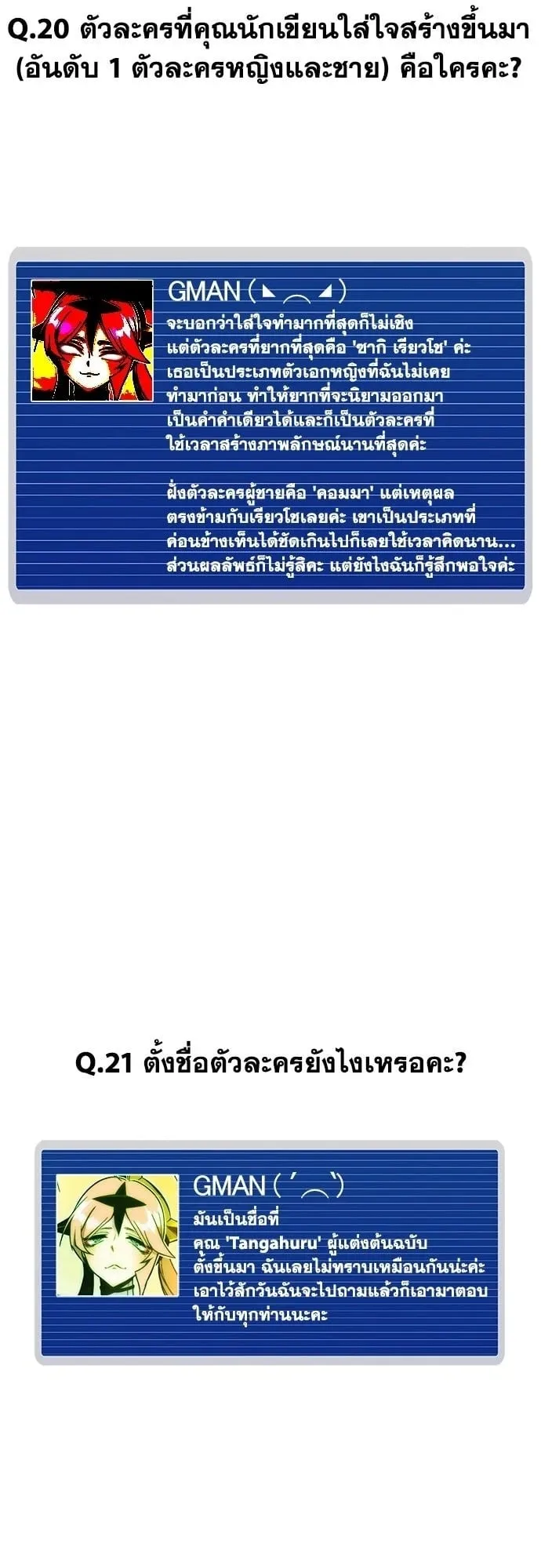 I Took Over The Academy With a Single Sashimi Knife ตอนที่ 49.2 หน้า 15