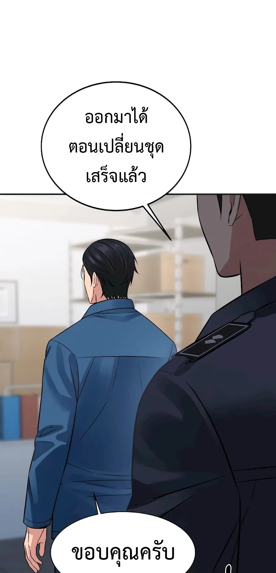 The Reincarnated Cop Who Strikes With Wealth ตอนที่ 1 หน้า 34