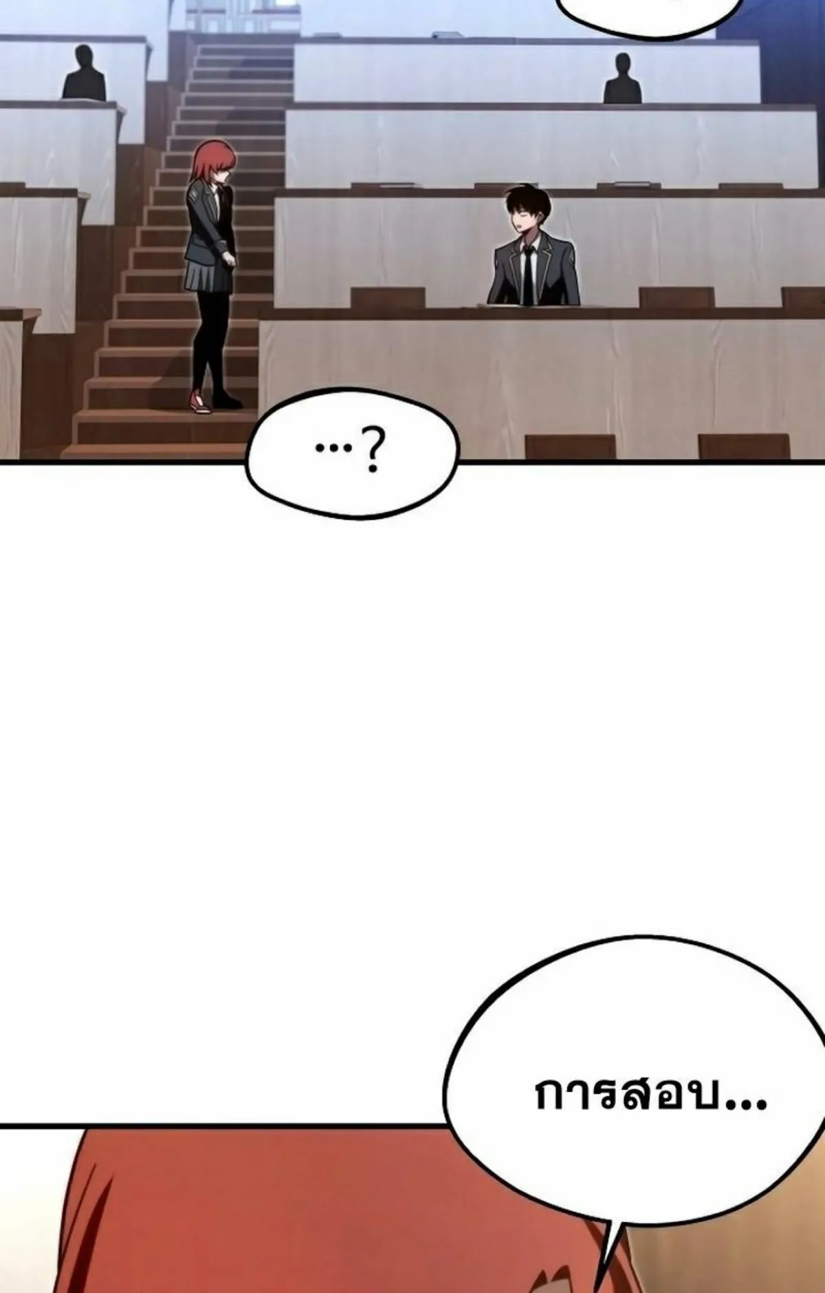I Took Over The Academy With a Single Sashimi Knife ตอนที่ 4 หน้า 81