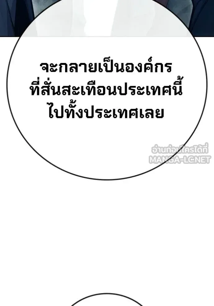Juvenile Prison ตอนที่ 82 หน้า 43