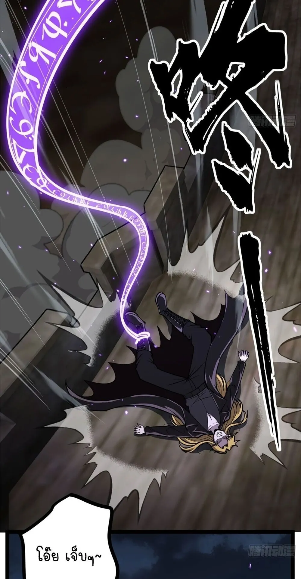 Gatekeeper of the Boundless Worlds ตอนที่ 195 หน้า 9
