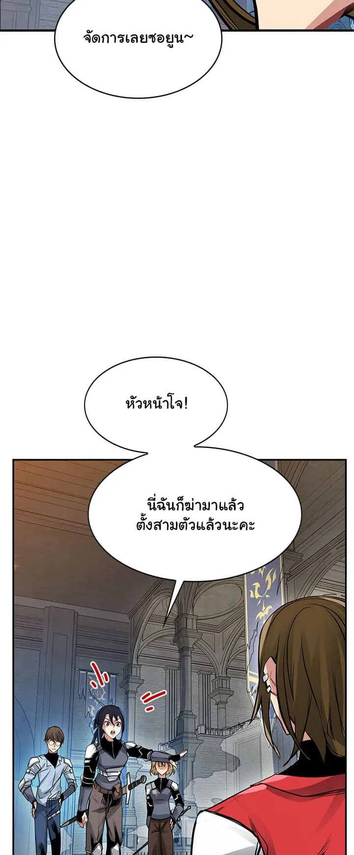 SSS-Class Gacha Hunter ตอนที่ 6 หน้า 34