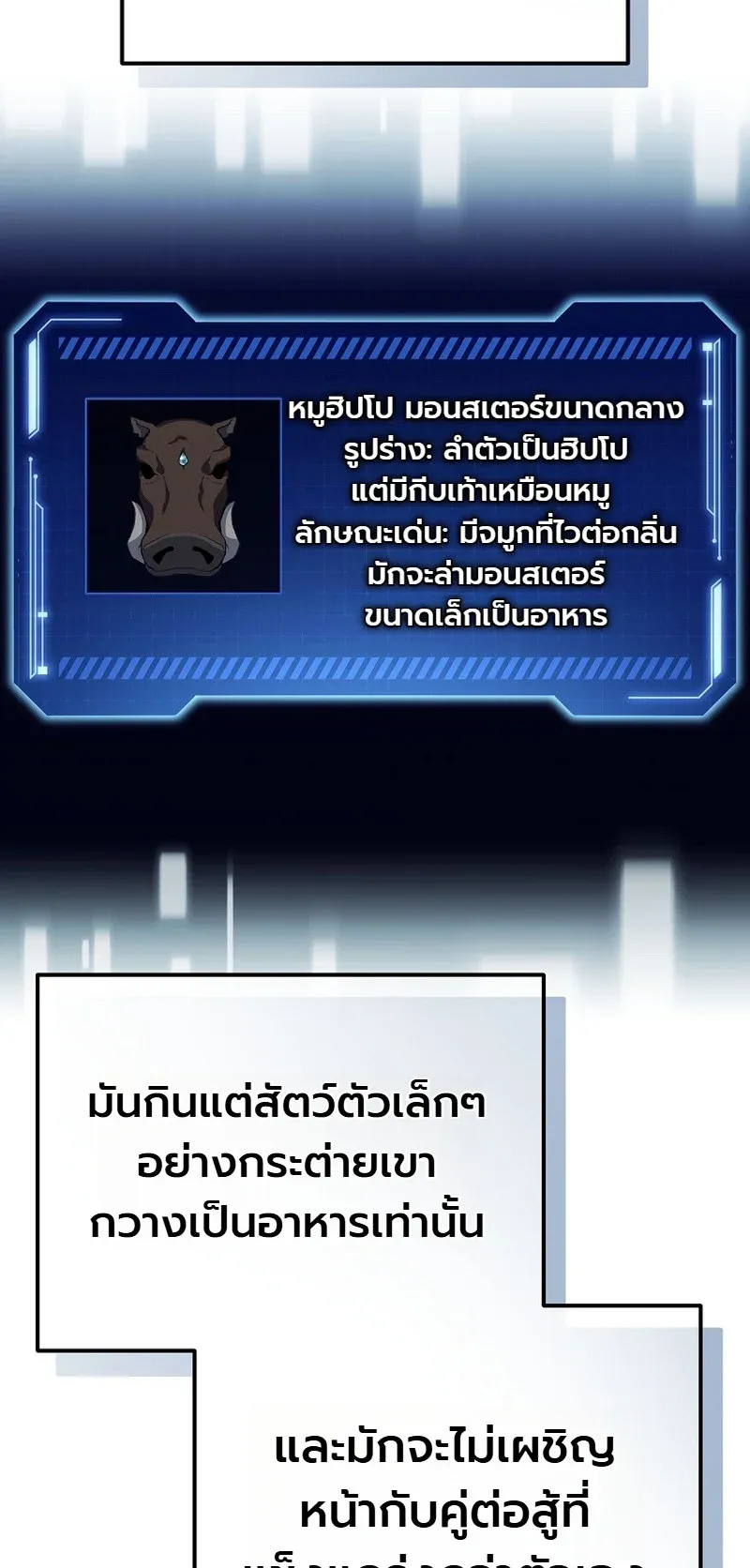 The Apocalypse Needs a Pro ตอนที่ 11 หน้า 31