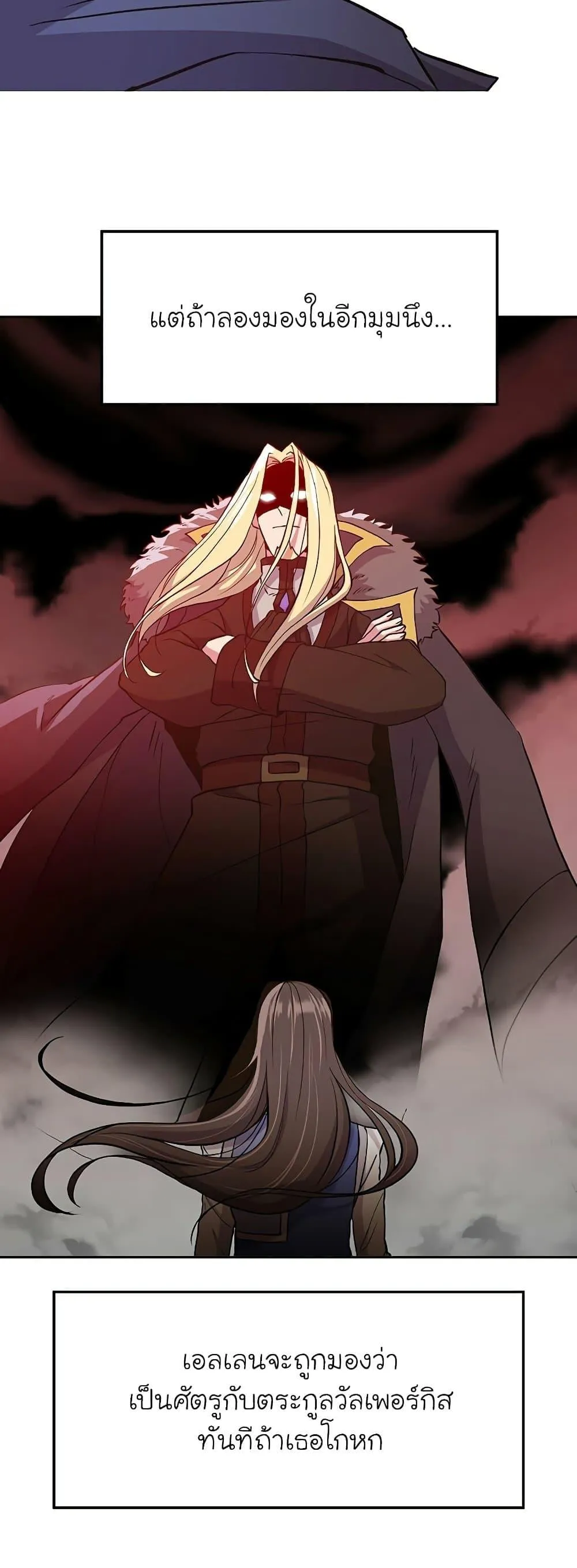 Archmage Transcending Through Regression ตอนที่ 5 หน้า 12