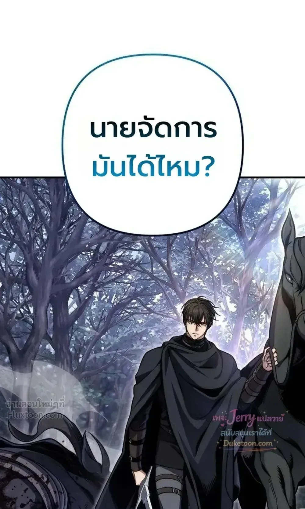 The Frontier Counts 10th-Class Outcast ตอนที่ 19 หน้า 46