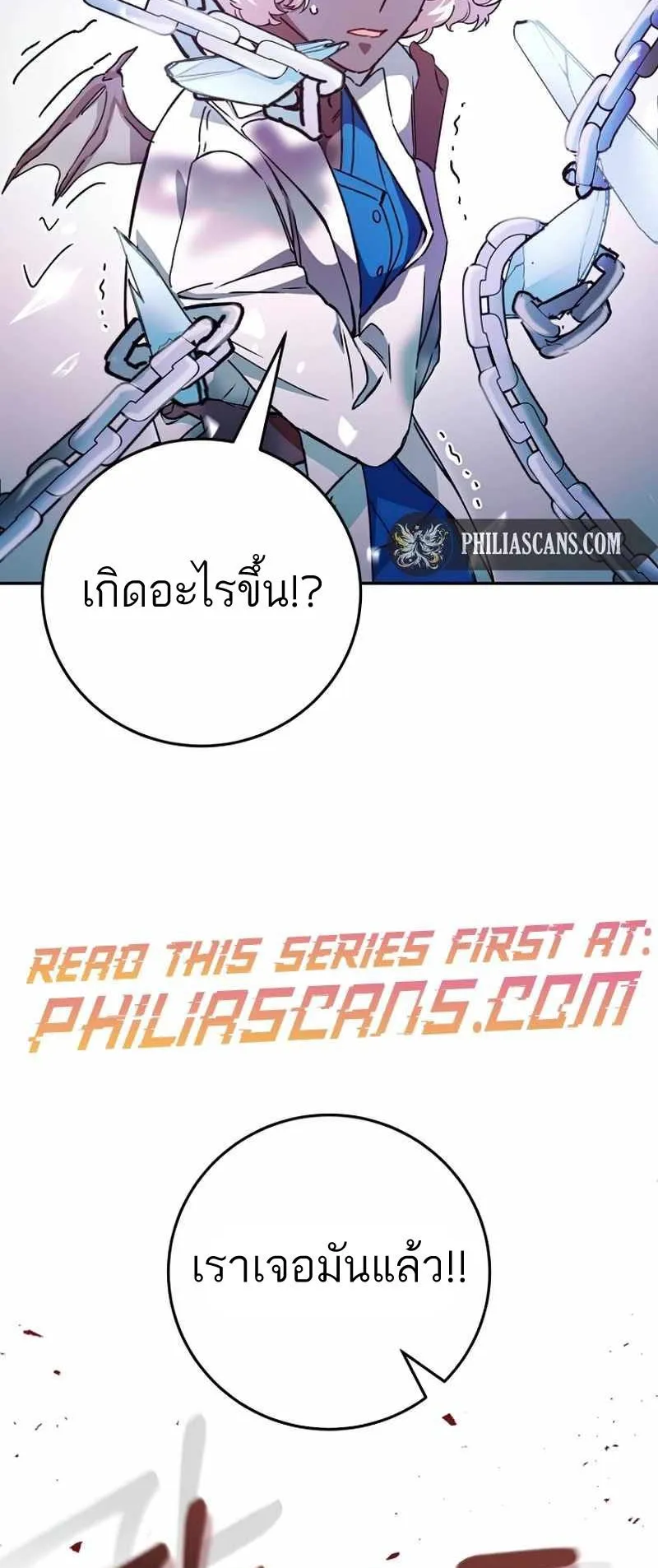 I Became a Civil Servant in a Magical World ตอนที่ 9 หน้า 39