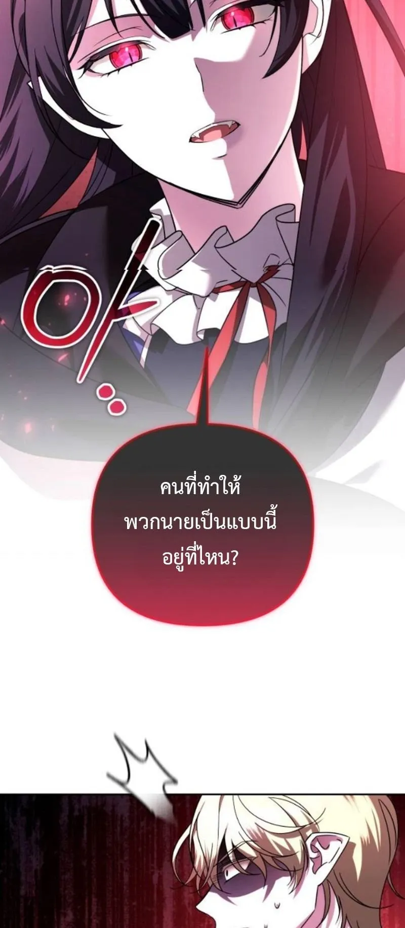 Sovereign of the Infinite Clones ตอนที่ 61 หน้า 49