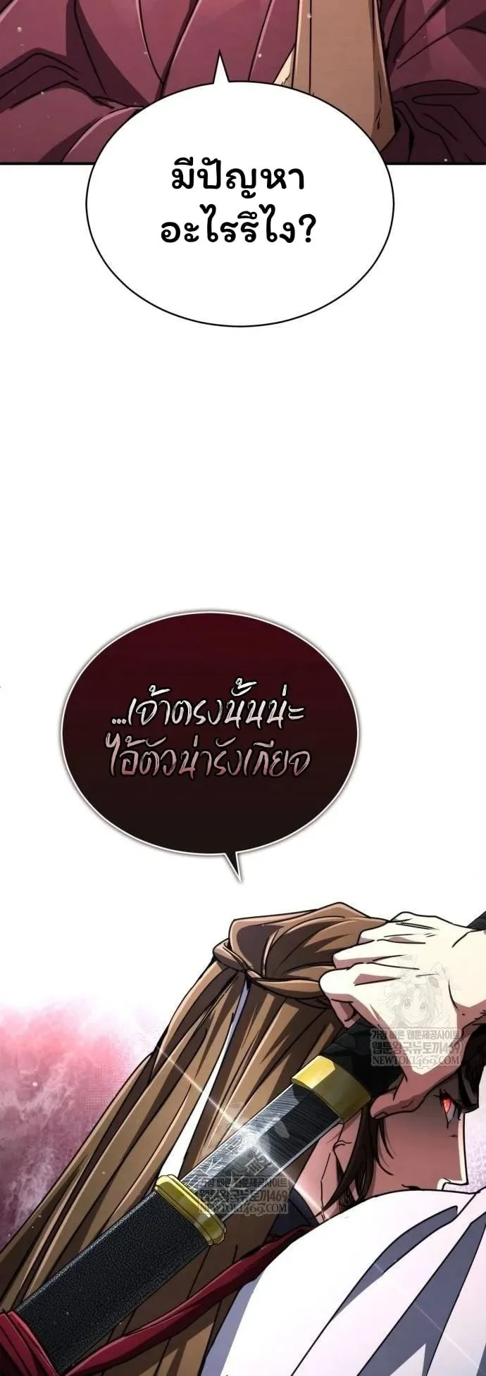 Reincarnation of the Fist King ตอนที่ 28 หน้า 75