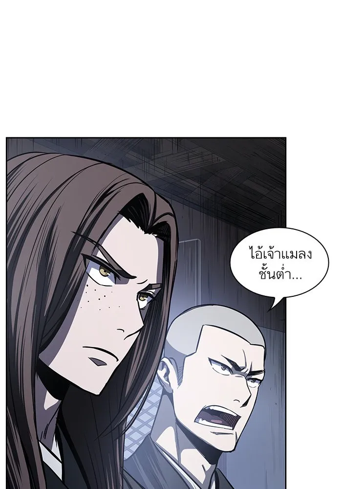 Nano Machine Chapter 22 หน้า 14