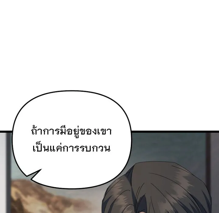 The Crazy Genius Composer Returns ตอนที่ 7 หน้า 117