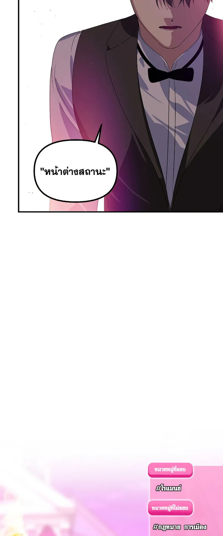 SSS-Class Suicide Hunter ตอนที่ 96 หน้า 48