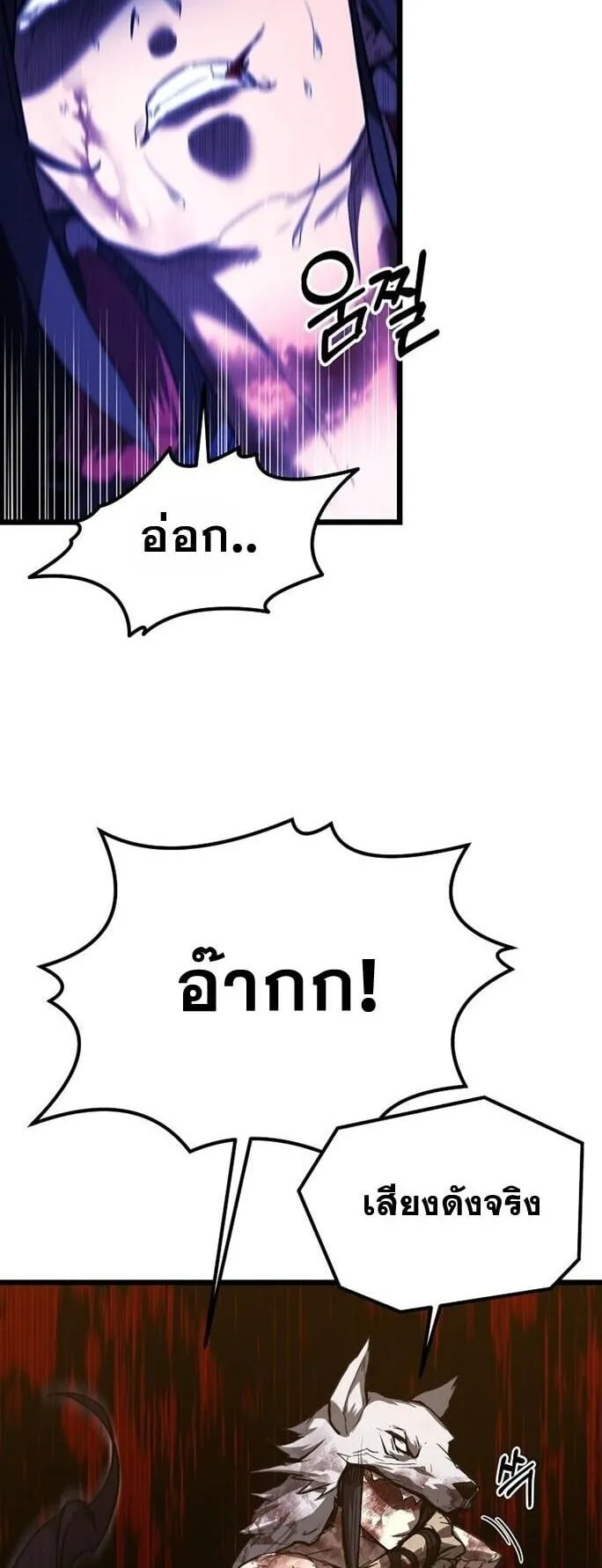 Unrivaled Spear Ghost ตอนที่ 22 หน้า 35