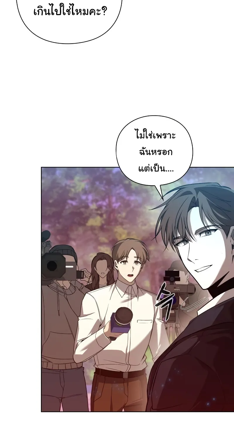 Weapon Maker ตอนที่ 5 หน้า 77