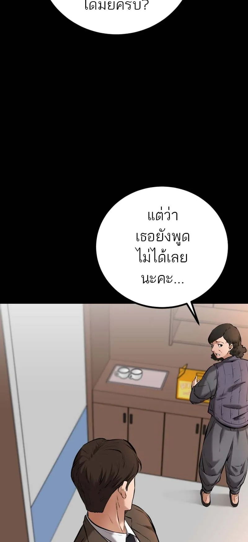 Blade of Retribution ตอนที่ 8 หน้า 59