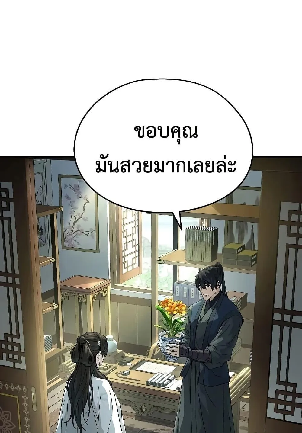 Absolute Regression ตอนที่ 99 หน้า 8