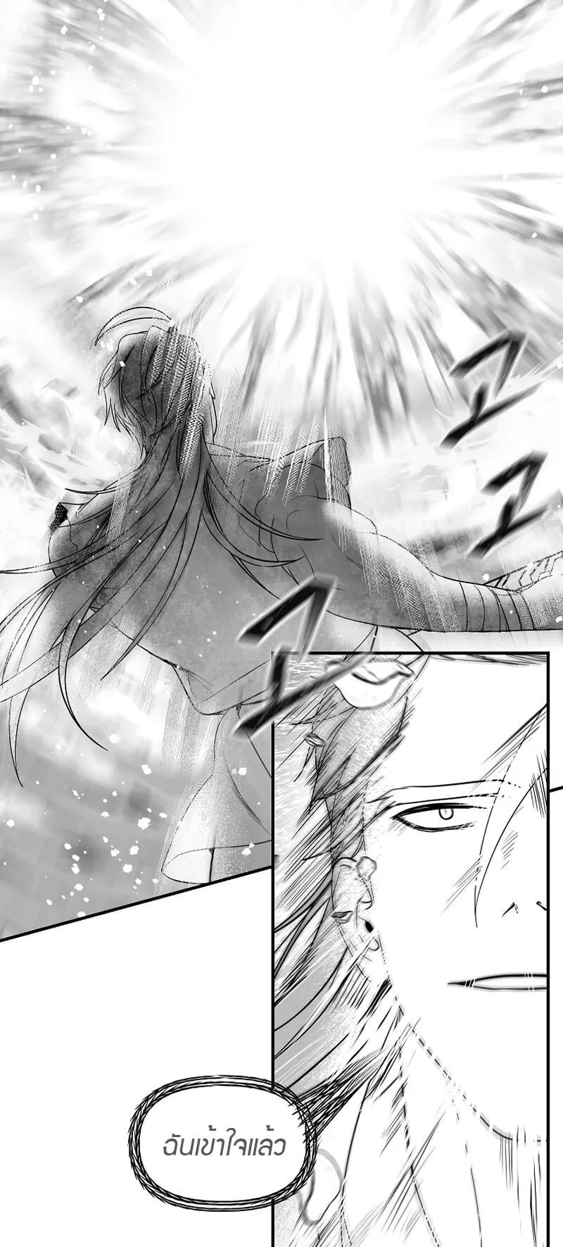 SSS-Class Suicide Hunter ตอนที่ 78 หน้า 64