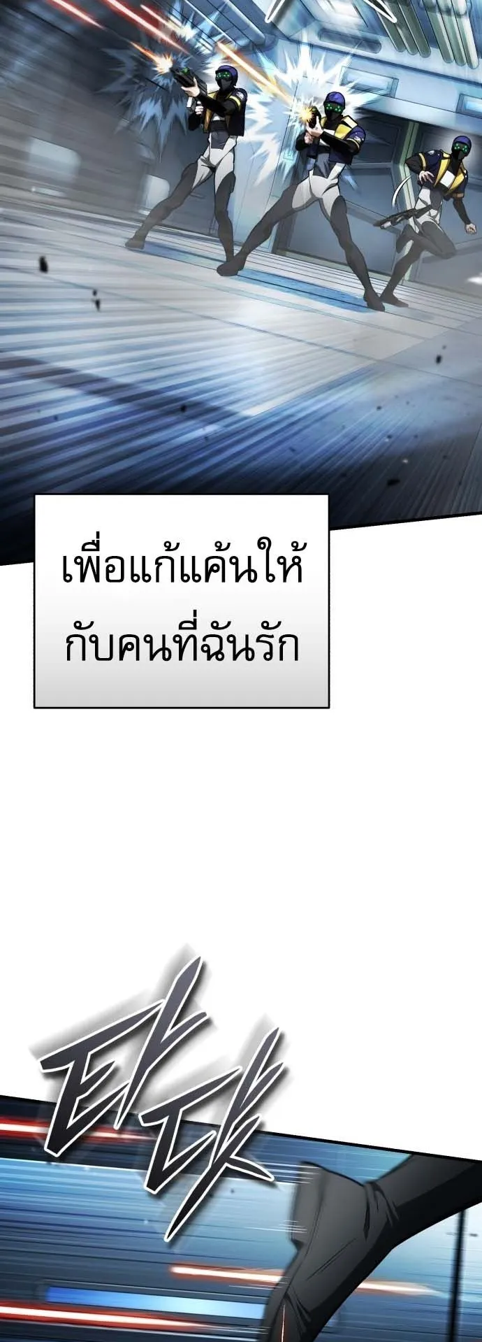 Echoes of the Reverse Planet ตอนที่ 0 หน้า 58
