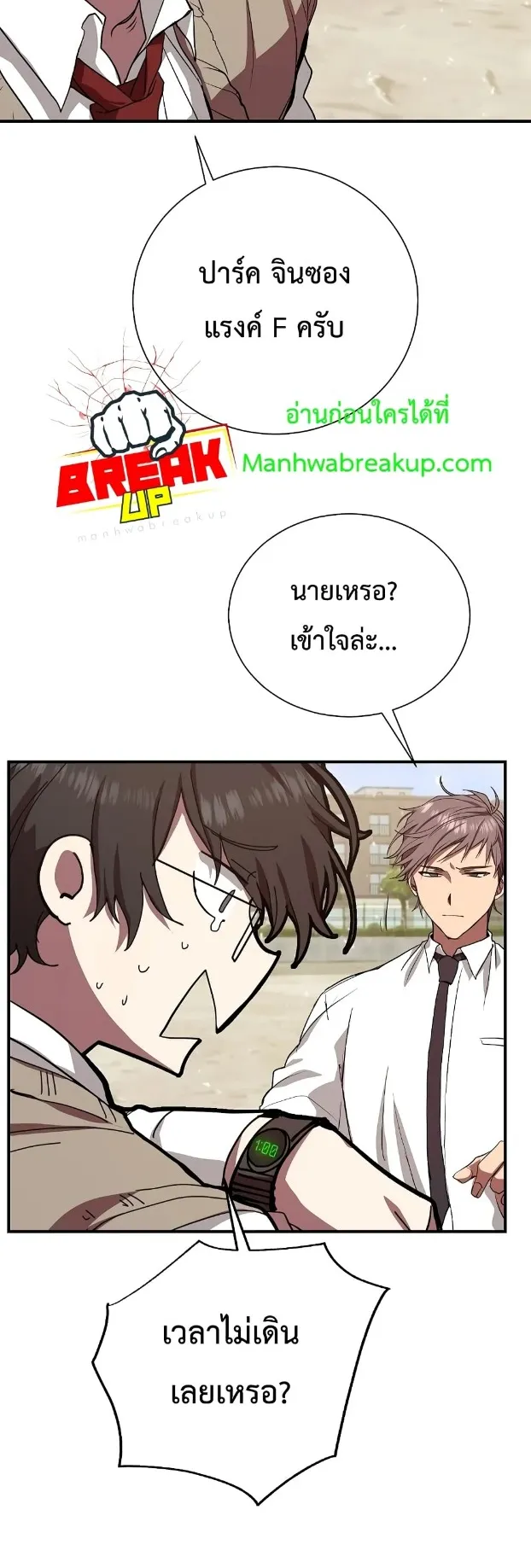 My School Life Pretending To Be a Worthless Person ตอนที่ 4 หน้า 40