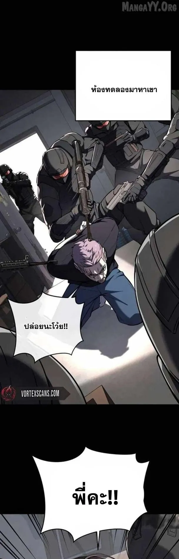 Resurrection Boy ตอนที่ 14 หน้า 63