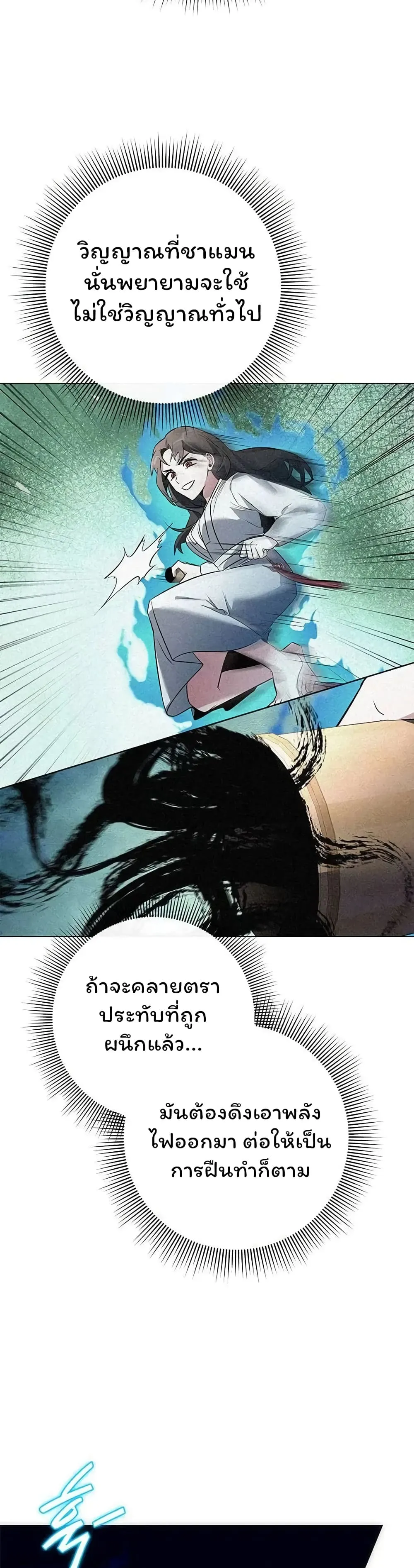 Night of the Ogre ตอนที่ 42 หน้า 37