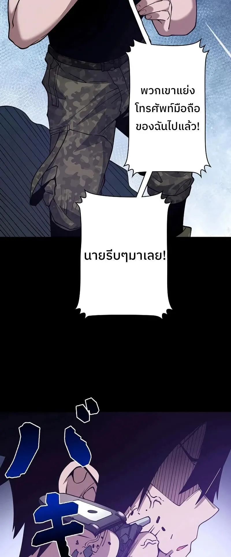 Become the Strongest Hero Through the Cheat System ตอนที่ 5 หน้า 25