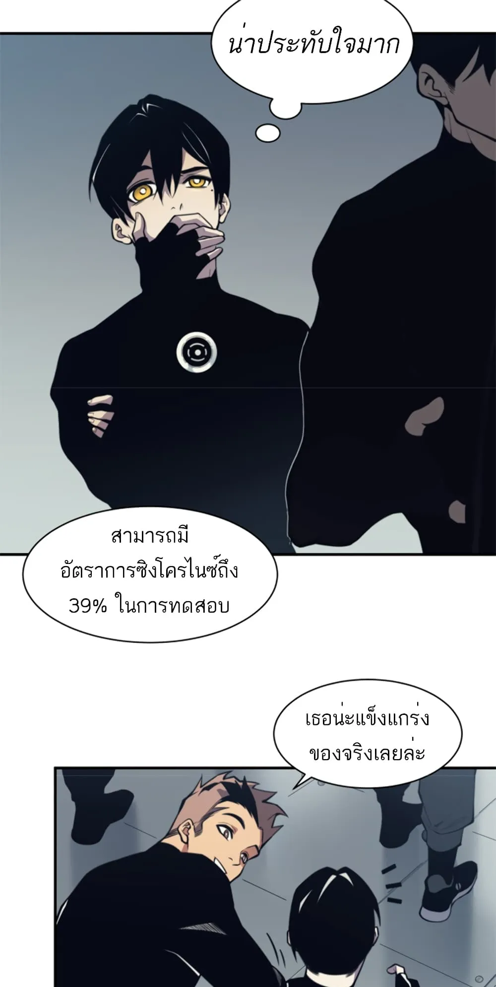 Demonic Evolution ตอนที่ 2 หน้า 56