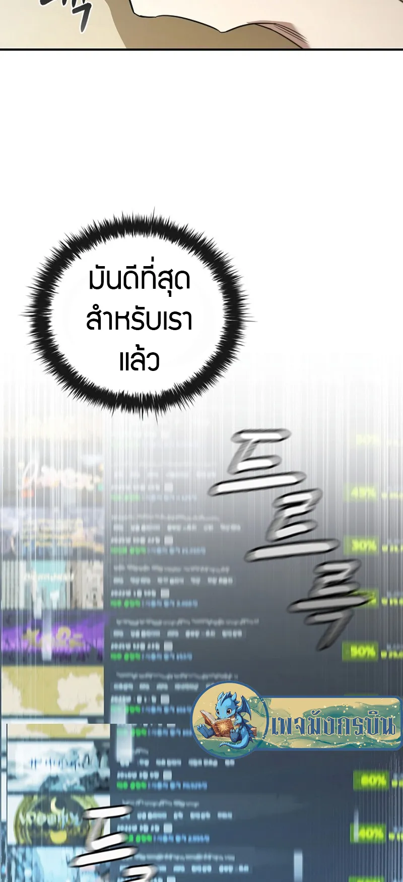 Raising the Princess to Overcome Death ตอนที่ 0 หน้า 26