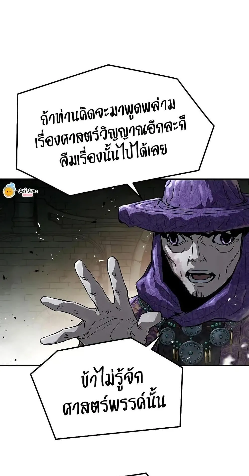 Absolute Regression ตอนที่ 52 หน้า 35