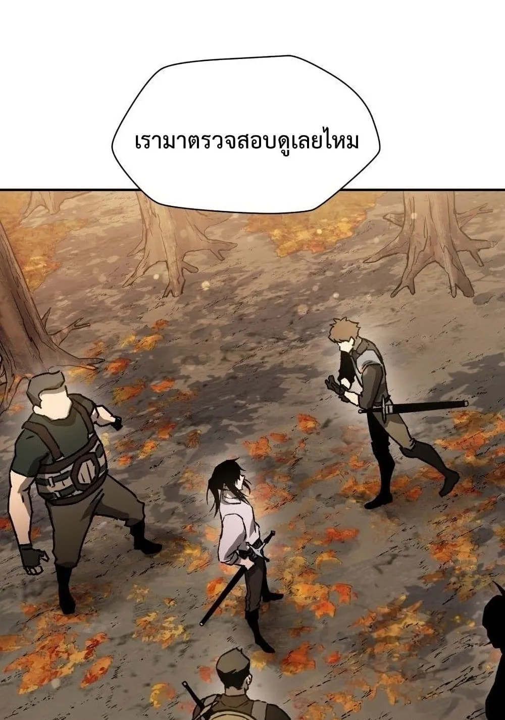 Helmut: The Forsaken Child ตอนที่ 13 หน้า 38