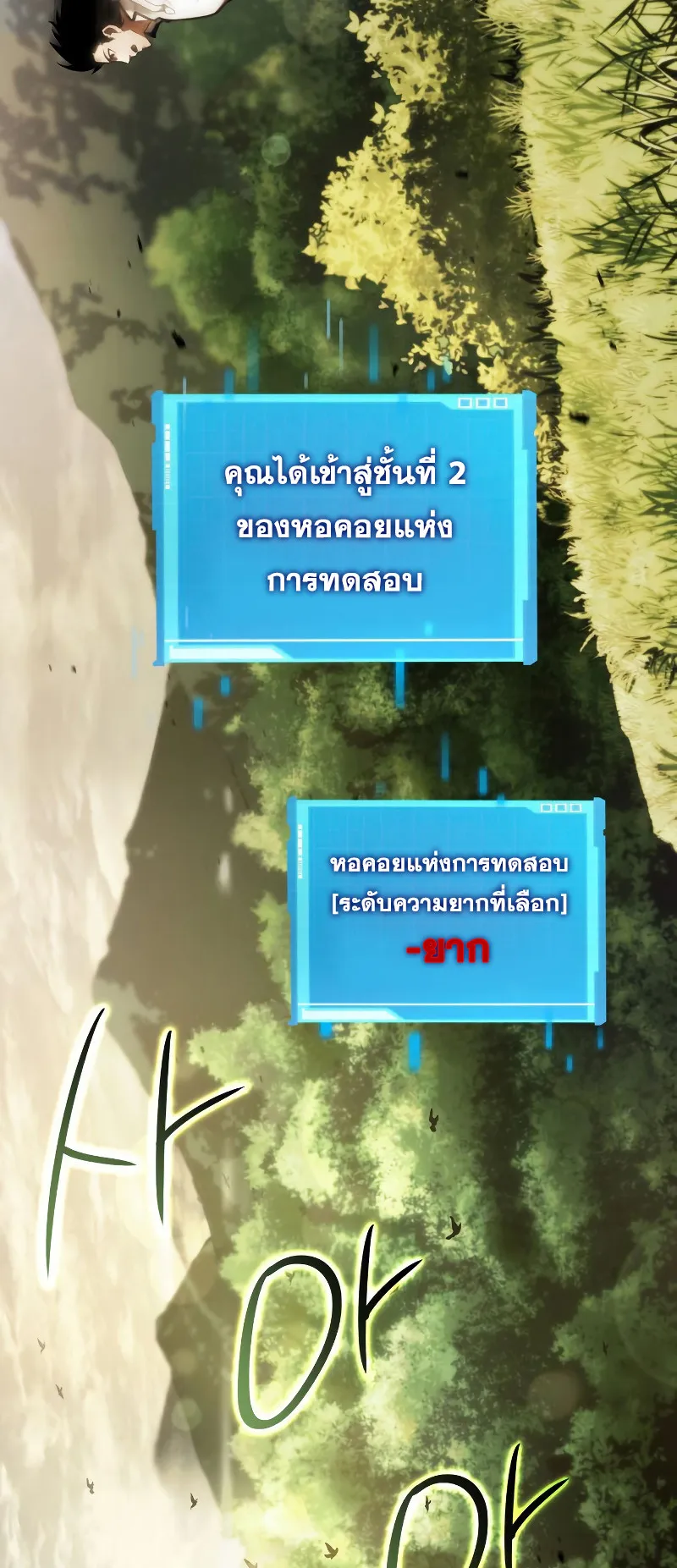 The Boundless Necromancer ตอนที่ 3 หน้า 77