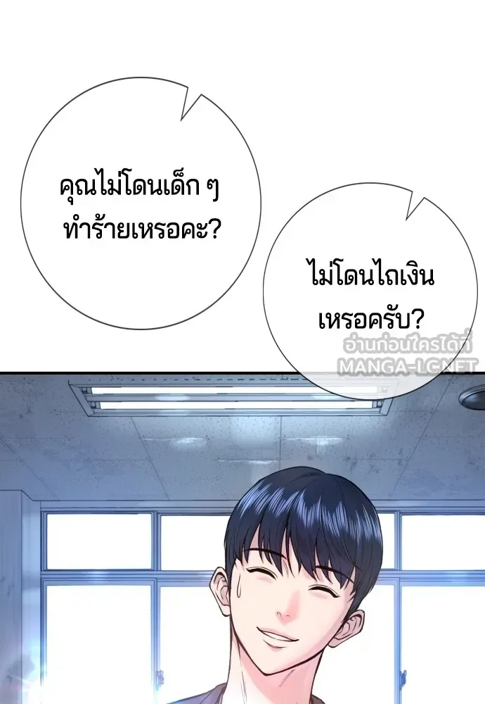 Gu Sera ตอนที่ 2 หน้า 102