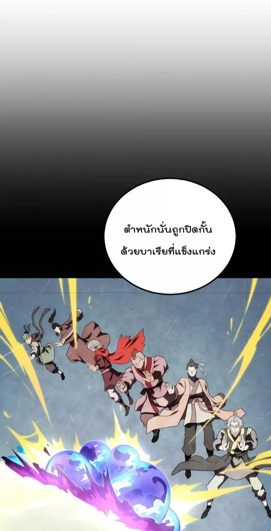Millennium Spinning ตอนที่ 50 หน้า 68