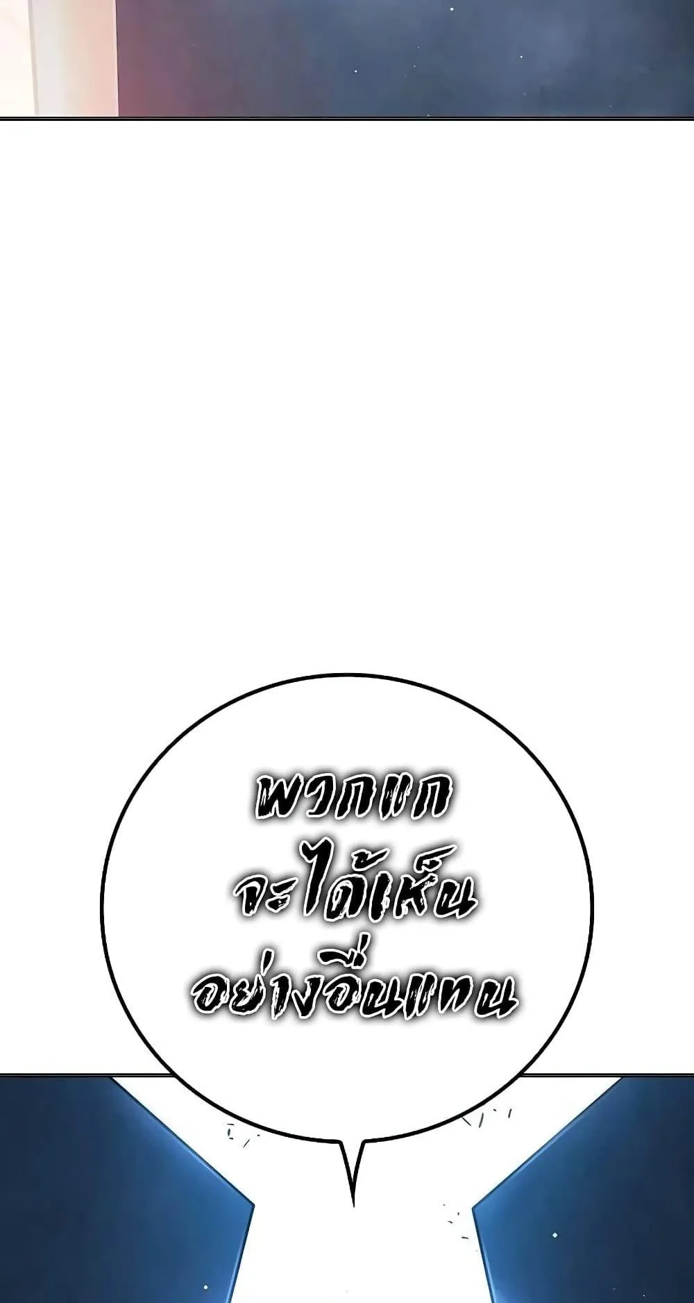 Juvenile Prison ตอนที่ 18 หน้า 100