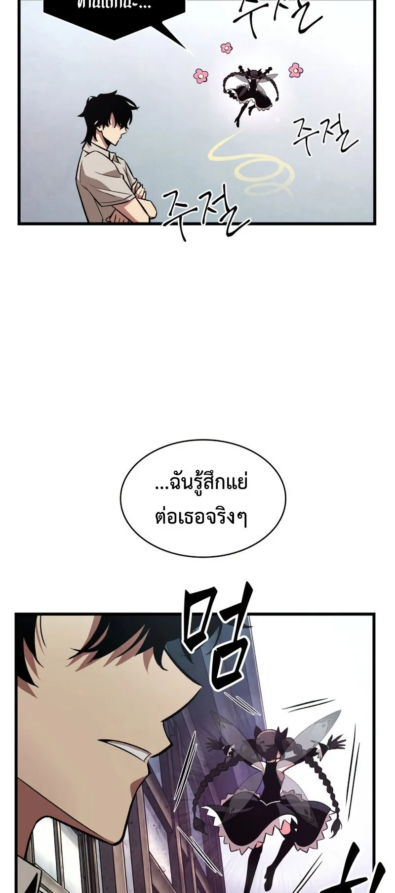 Pick Me Up, Infinite Gacha ตอนที่ 5 หน้า 65