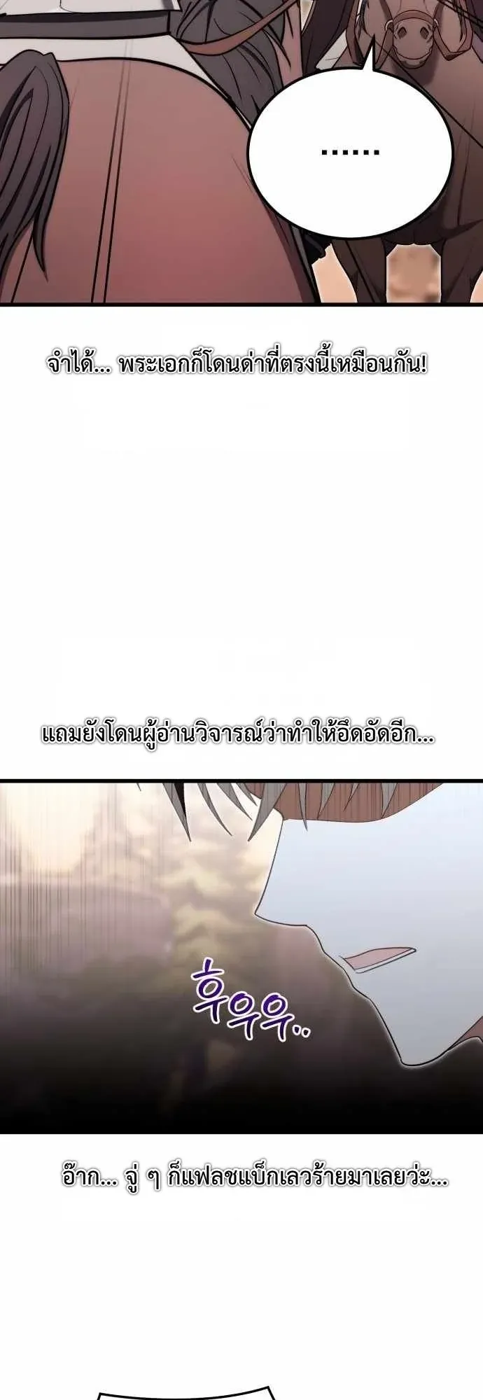 The Eldest Son of the Marquis House is a Martial Artist ตอนที่ 15 หน้า 7
