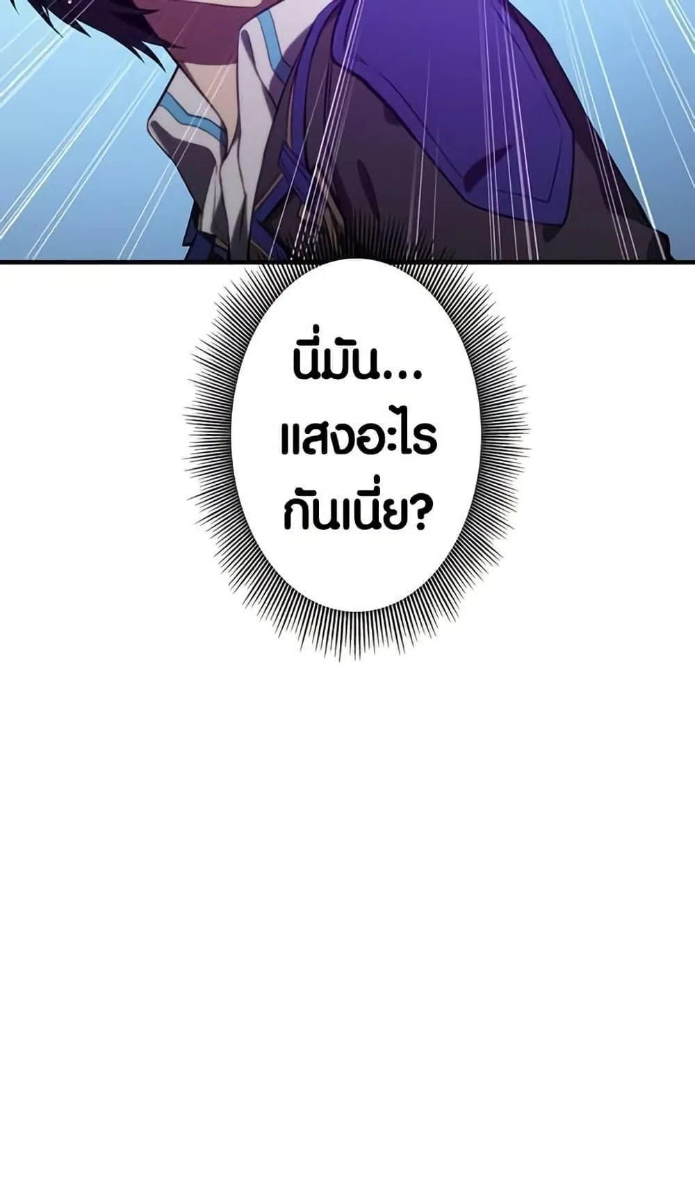 The Underworld Transcendent Is Unrivaled at the School ตอนที่ 2 หน้า 31