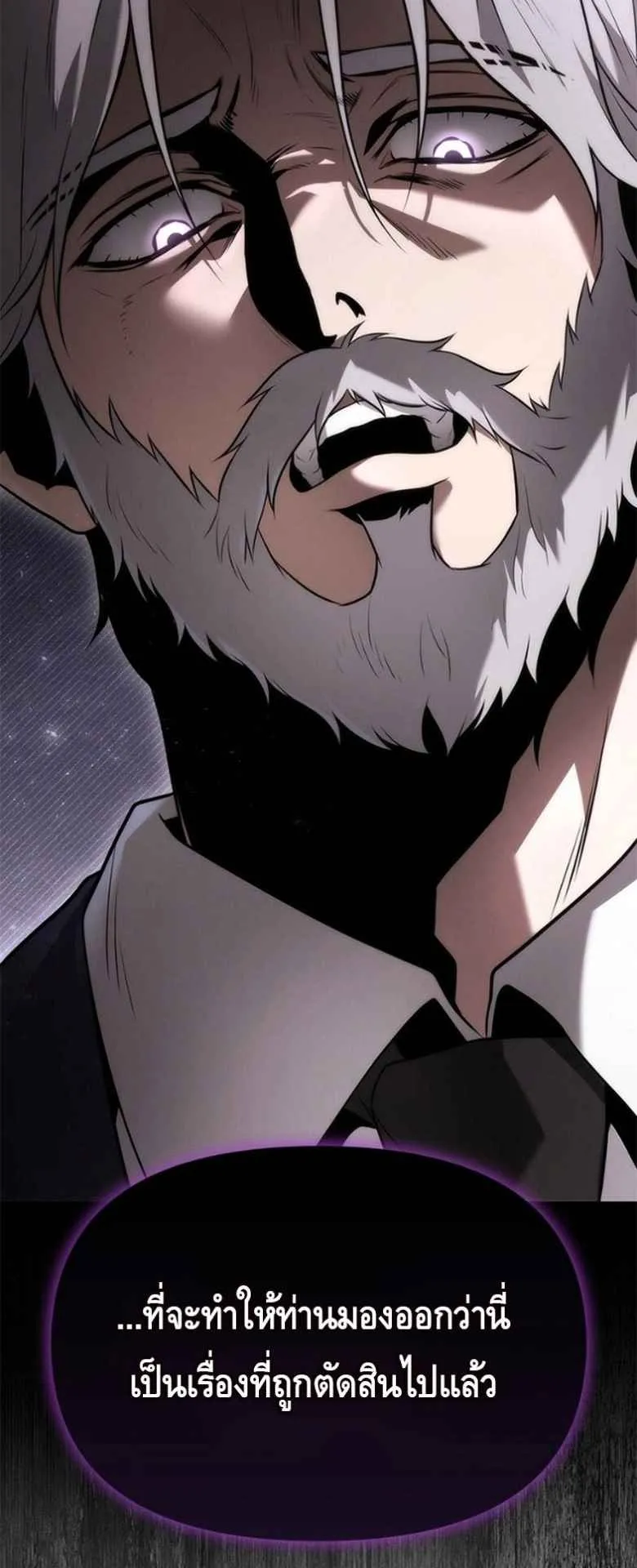 The Necromancer Family’s Young Heir ตอนที่ 3 หน้า 33