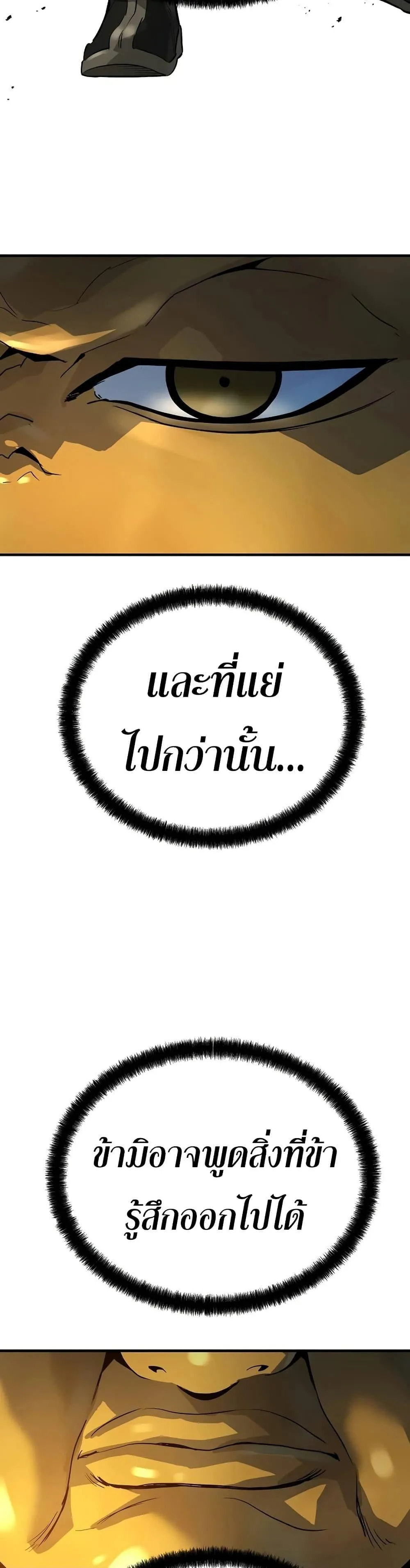 Absolute Regression ตอนที่ 95 หน้า 23