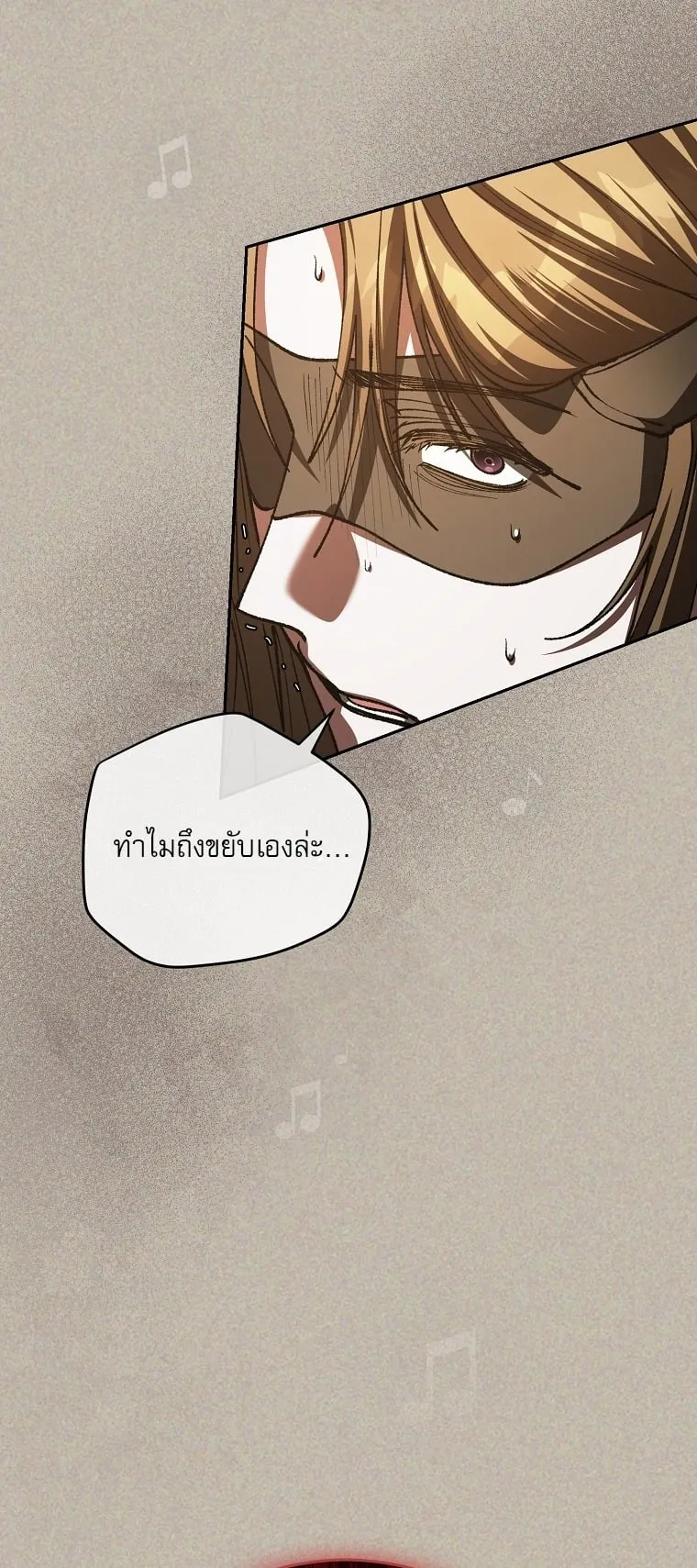 Got Dropped into a Ghost Story, Still Gotta Work ตอนที่ 23 หน้า 38