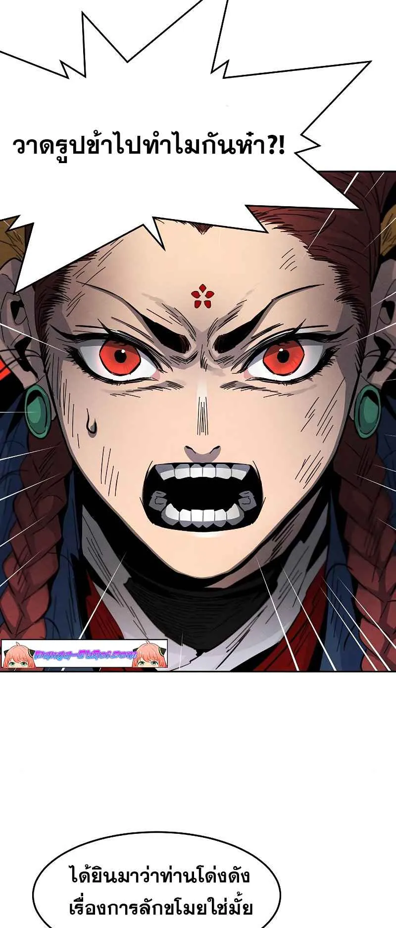 Return of the Mad Demon ตอนที่ 27 หน้า 16