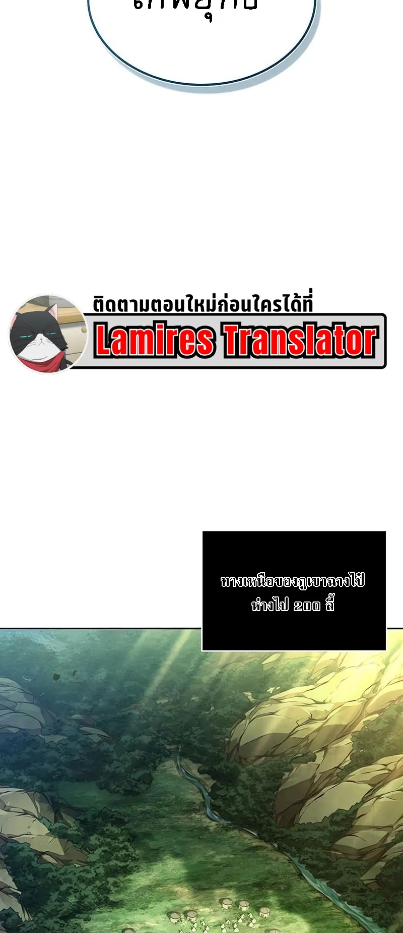 Nano Machine Chapter 287 หน้า 23