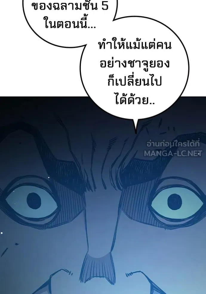 Juvenile Prison ตอนที่ 73 หน้า 115