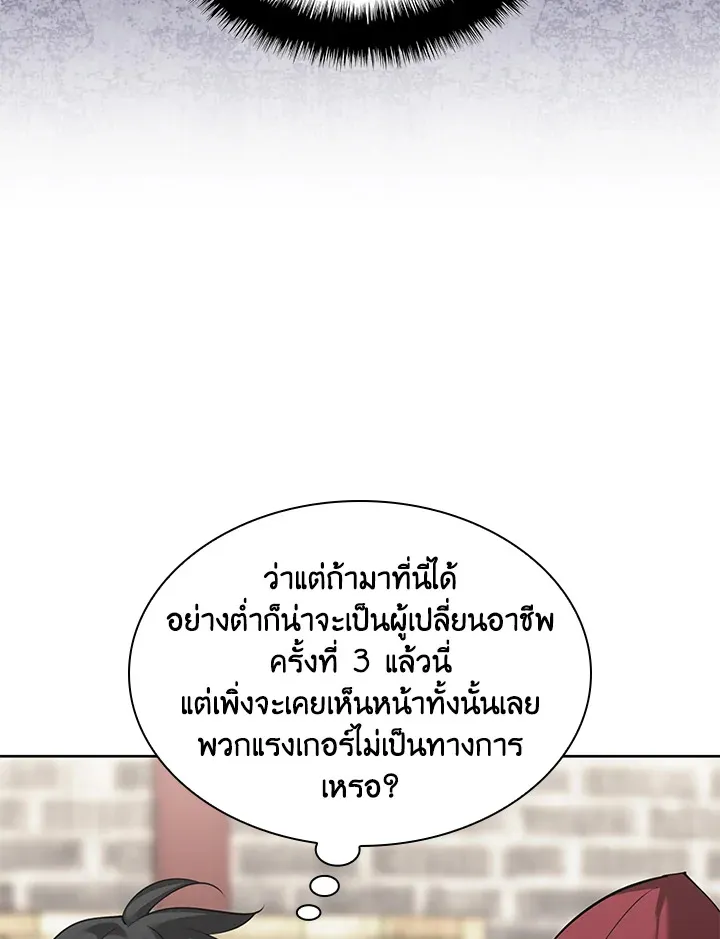 Overgeared ตอนที่ 259 หน้า 36