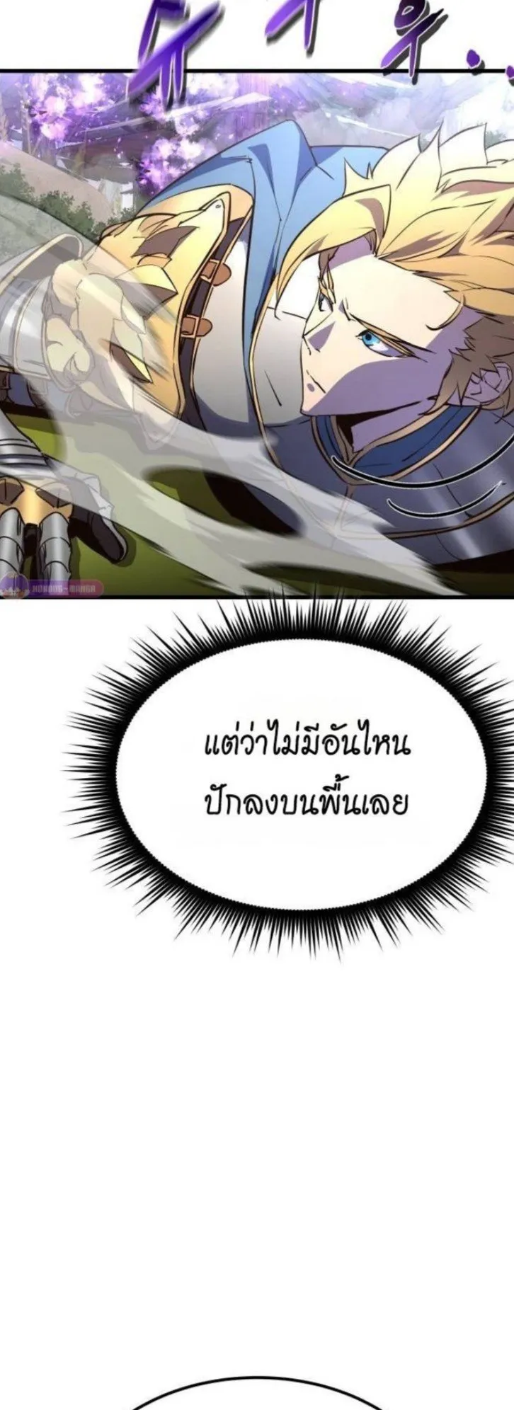 The Genius Mage Who Uses His Fists ตอนที่ 14 หน้า 71