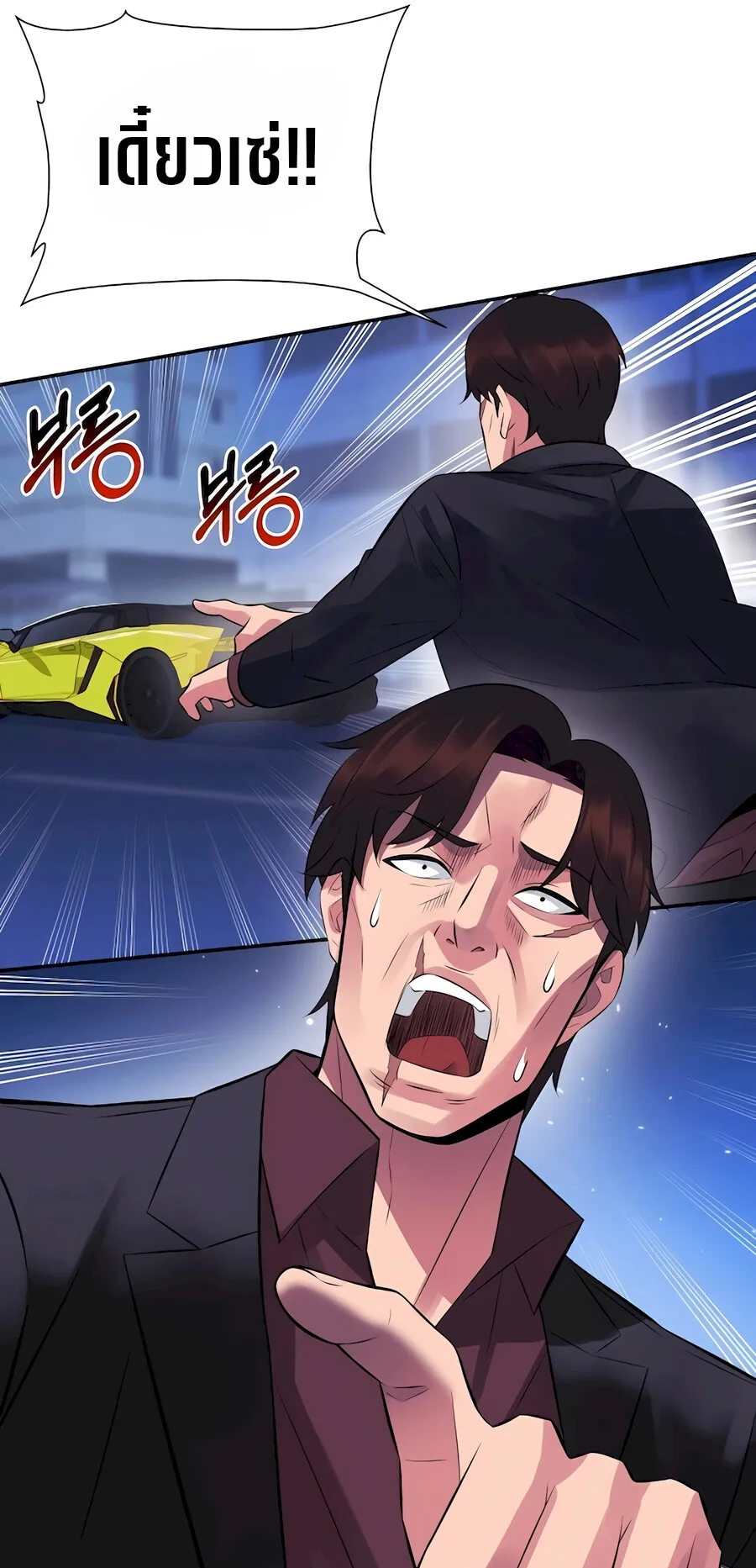 The Reincarnated Cop Who Strikes With Wealth ตอนที่ 0 หน้า 8