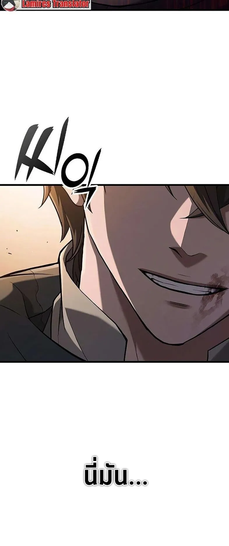 Demonic Beast Hunter Survival Guide ตอนที่ 12 หน้า 64