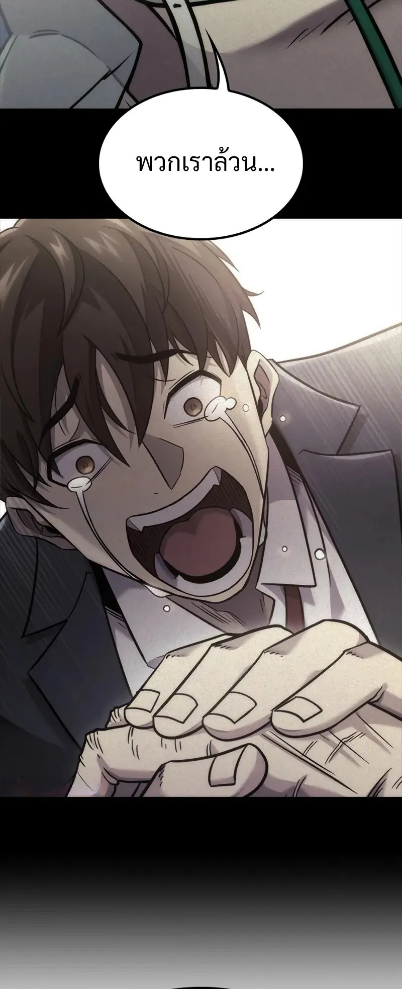 What a Bountiful Harvest, Demon Lord! ตอนที่ 18 หน้า 31