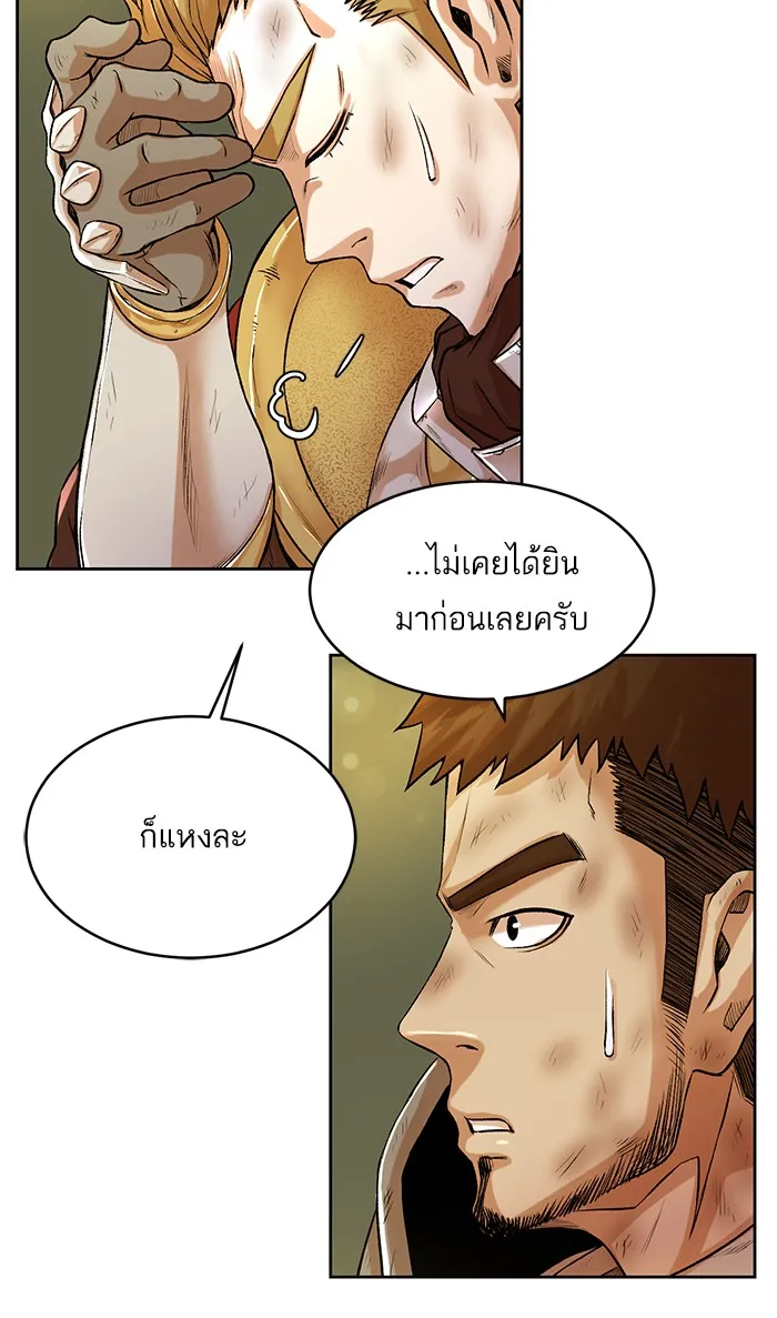 Dungeons & Artifacts ตอนที่ 2 หน้า 13