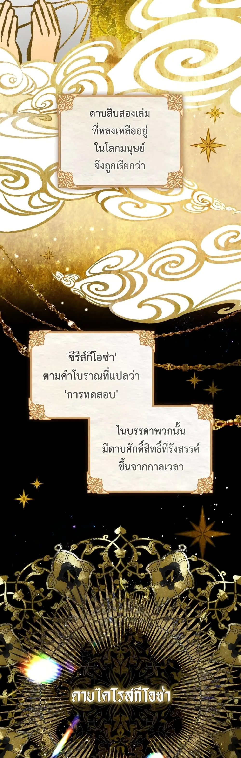 The Flower With a Sword ตอนที่ 4 หน้า 4